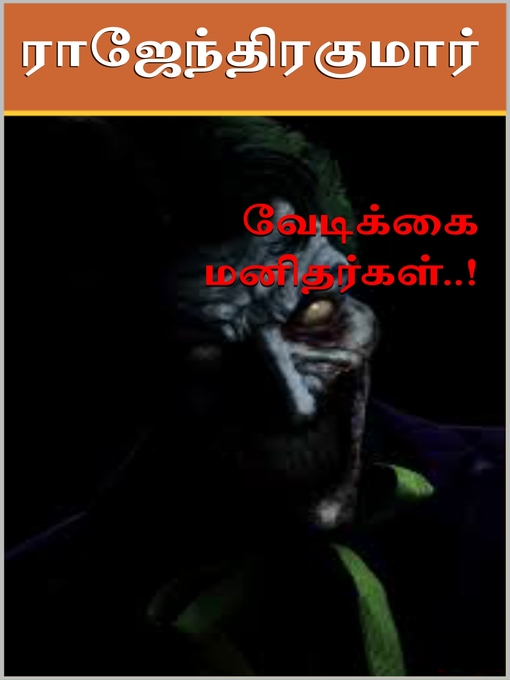 Title details for Vedikkai Manithargal by Rajendrakumar - Available